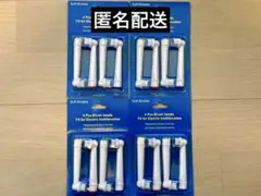匿名配送4パック ブラウンオーラルB替えブラシ 互換 BRAUN Oral-B