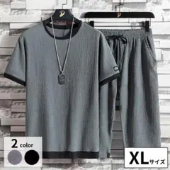 XL 接触冷感 セットアップ Tシャツ ハーフパンツ 半袖 部屋着 スウェット