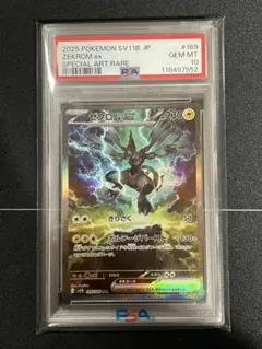 2025年最新】ゼクロムEX psa10の人気アイテム - メルカリ