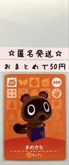 2025年最新】あつ森amiiboカードスペシャルの人気アイテム - メルカリ