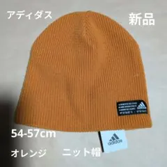 アディダス: ニット帽 : パフォーマンス ビーニー:54-57cm:オレンジ
