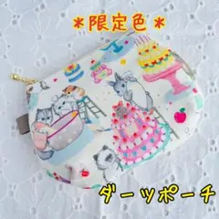 ユキエモンyukiemon'クックキャッツ'ダーツポーチ'ミニポーチ - メルカリ