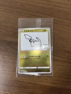 ポケモンカード ピカチュウプロモ S-P 208 YU NAGABA 未開封品
