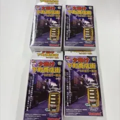 2026年最新】夕焼け下町商店街の人気アイテム - メルカリ