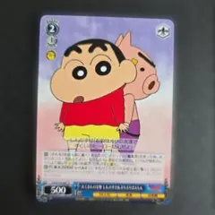 クレヨンしんちゃん ヴァイスシュヴァルツ ラクガキングダム ぶりぶり