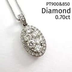 PT　ダイヤモンド　0.70ｃｔ　天然石　プラチナ　ネックレス