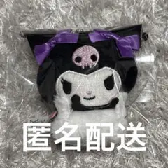 サンリオ クロミ ぬいぐるみボールチェーン2 ふわふわ 紫リボン　　おまけつき