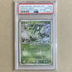 ポケモンカードゲーム アルセウス光臨 拡張パック 新品未使用 1ED 初版