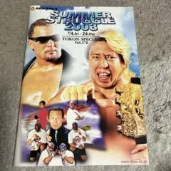 【半券付き】新日本プロレスパンフレット 2006/2/5 月寒グリーンドーム 半券付き】新日本プロレスパンフレット 2006/2/5 月寒グリーンドーム