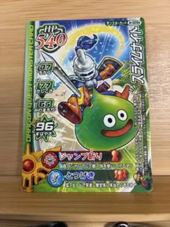 スライムナイト 〗M-009G ドラゴンクエスト モンスターバトルロード