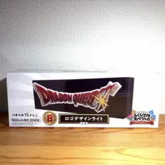 ドラゴンクエストふくびき所スペシャル タイトルロゴライト 40周年記念