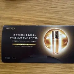 COVERMARK CELL ADVANCED トライアルセットのサムネイル