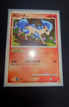 色違いポニータ LV.17 ○ DPt4-B 拡張パック アルセウス光臨 キラ