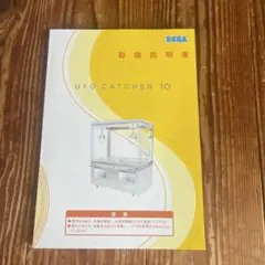 限定価格‼️UFO10 取扱い説明書おまけ付き - メルカリ