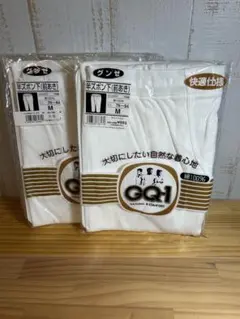 グンゼ 半ズボン下(前あき） M 2枚セット