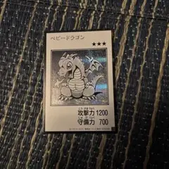 遊戯王OCG ベビードラゴン　モノクロ　シク