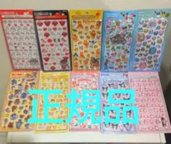 正規品 ボンボンドロップシール ディズニー 8枚 コンプリート セット
