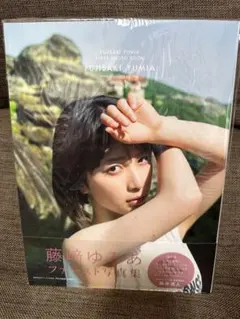 プレミア美品 YUUMI : 志田友美ファーストソロ写真集 サイン入り