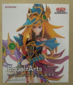 遊戯王　マジシャンズ・ヴァルキリア　フィギュア