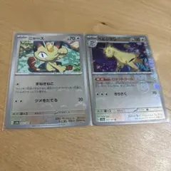 ポケモン クチートL2 わがままドロー レジェンド 1枚 番号M1728 - メルカリ