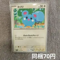 ポケモンウィークリーカード No.13「ルリリのデビュー戦！」 ポケモンウィークリーカード No.13 ルリリ ルリリのデビュー戦