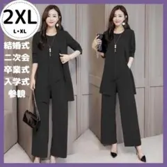 パンツスーツ　2XL 3点セット　 フォーマル　セットアップ　ドレス レディース