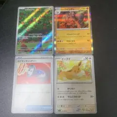 ポケモンカードクリムゾンヘイズ カジッチュ ウインディ ポケモンキャッチャーなどのサムネイル