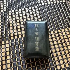 叙勲六等授瑞宝章 勲記 昭和16年3月10日 - メルカリ