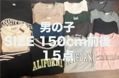 【男の子まとめ売り 15点セット 150前後】Tシャツ/トレーナー/長ズボン等】