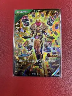 仮面ライダーレジェンダリーレジェンド LR CX06-019 ガンバレジェンズ