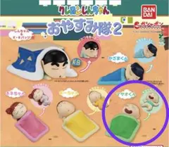 クレヨンしんちゃん　おやすみ隊2 マサオくん