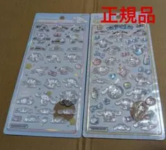 2種類セット ボンボンドロップシール シナモロール 正規品