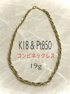 2025年最新】K18 Pt850 コンビネックレスの人気アイテム - メルカリ