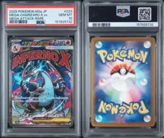 PSA10 ガマゲロゲ マスターボールミラー 6542 - メルカリ