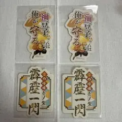 鬼滅の刃 モバイルステッカー コレクション vol.1 我妻善逸