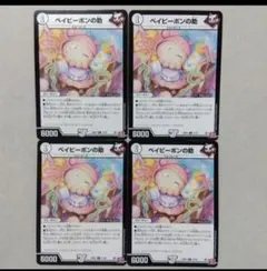 ベイビー・ポンの助　シークレット　4枚セット ベイビーポンの助 4枚セット シク - メルカリ