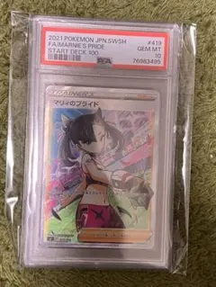 2025年最新】マリィ sr シールド psa10の人気アイテム - メルカリ