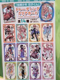 地縛少年花子くん　クリアカード　3枚 Amazon.co.jp: 地縛少年花子くん クリアカード Gファンタジー