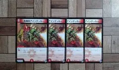 デュエマ 先陣兵アインデッカー 一枚300円 - メルカリ