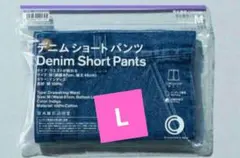 ファミマ　デニムショートパンツ　L　　ファミリーマート ジンズ　ジーパン