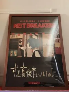 杉野遥亮 　　超レア　両面リバーシブルGUNZE 　　 非売品ポスター４枚セット 杉野遥亮 超レア 両面リバーシブルGUNZE 非売品ポスター4枚セット