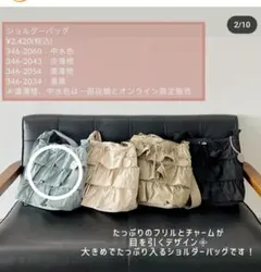 陽さんコラボ　フリルトートバッグ