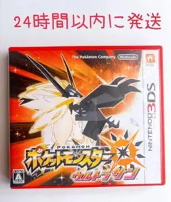 ポケットモンスター ポケモン 3DSソフト ウルトラサン