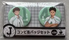 ハイキュー happyくじJ賞 コンビ缶バッジセット　及川徹、岩泉一
