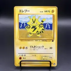 エレブー イントロパック 旧裏 - メルカリ