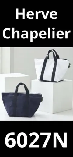 エルベシャプリエ 6027N green label relaxing別注のサムネイル
