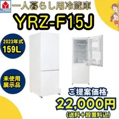 2025年最新】yrz-f15jの人気アイテム - メルカリ