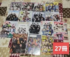 SnowMan 雑誌 27冊 まとめ売り