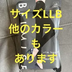 BELMISE スリムレギンス サイズLLB ブラック