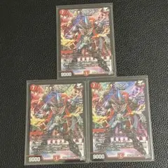 デュエルマスターズ “↑↑”ブランド 3枚 ↑↑ブランド